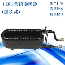 Brand new 15p casing heat exchanger heat pump water heater air energy heat exchanger snake bubble condenser factory direct sales