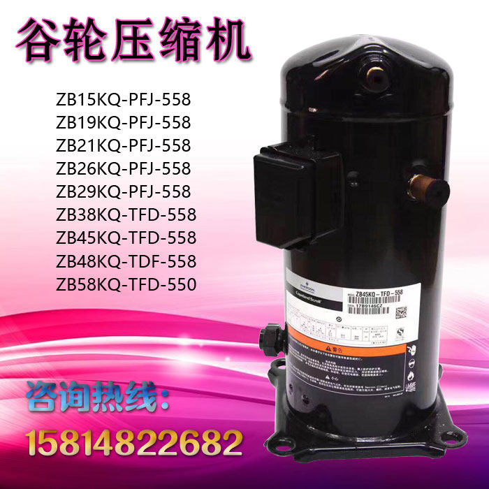 7P original 7 Emerson vortex wheel compressor ZB48KQ-TFD-558 ZB48KQE-TFD-558