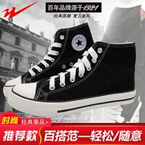 Twin Star Retro 1970s High Help Sail Cloth Shoes Lovers Student Shoes Fashion Casual Shoes Sports Shoes Little White Shoes