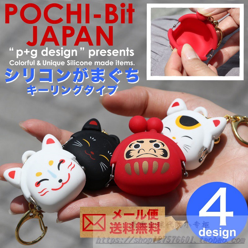 Japanese and Korean Youth Animation Coin Bag Silicone Pack Recruitment Cat Damo Fox Change Key Closed Parts