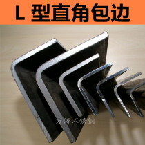  304 stainless steel right angle edging opening U-groove unequal angle steel custom thickened L-shaped angle steel bending