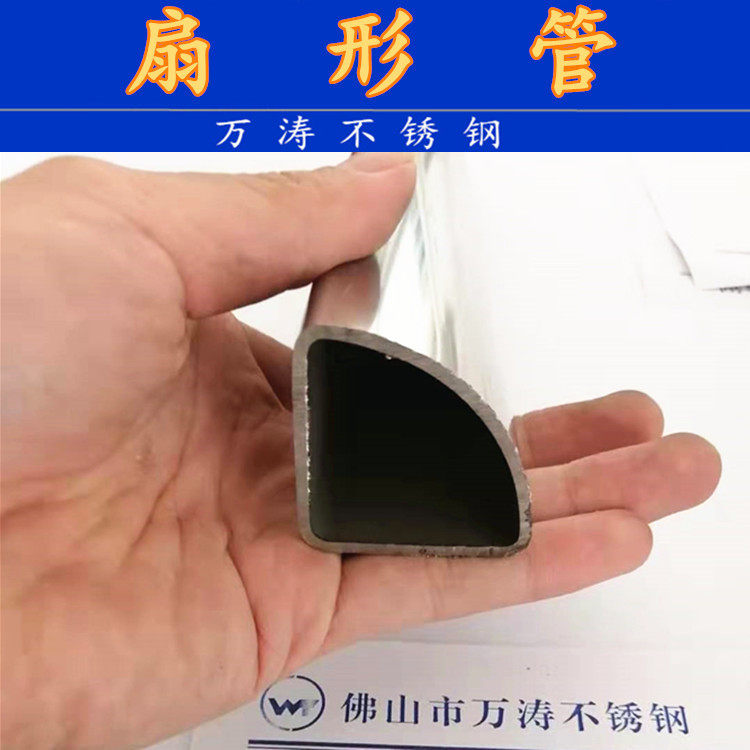 201#304 stainless steel sector tube 1/4 arc fillet tube security booth guard post wire drawing tube