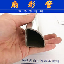  201#304 stainless steel fan-shaped tube brushed arched tube Curved rounded tube Custom sentry column table leg tube