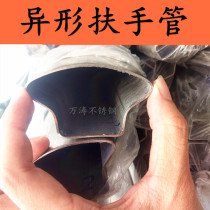  Stair handrail stainless steel tube Mushroom tube Bread tube Steamed bun shaped tube 304 stainless steel railing surface tube brushed