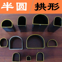  304 stainless steel semicircular tube arched tube Stainless steel D-shaped tube Arc-shaped armrest shaped tube custom manufacturer