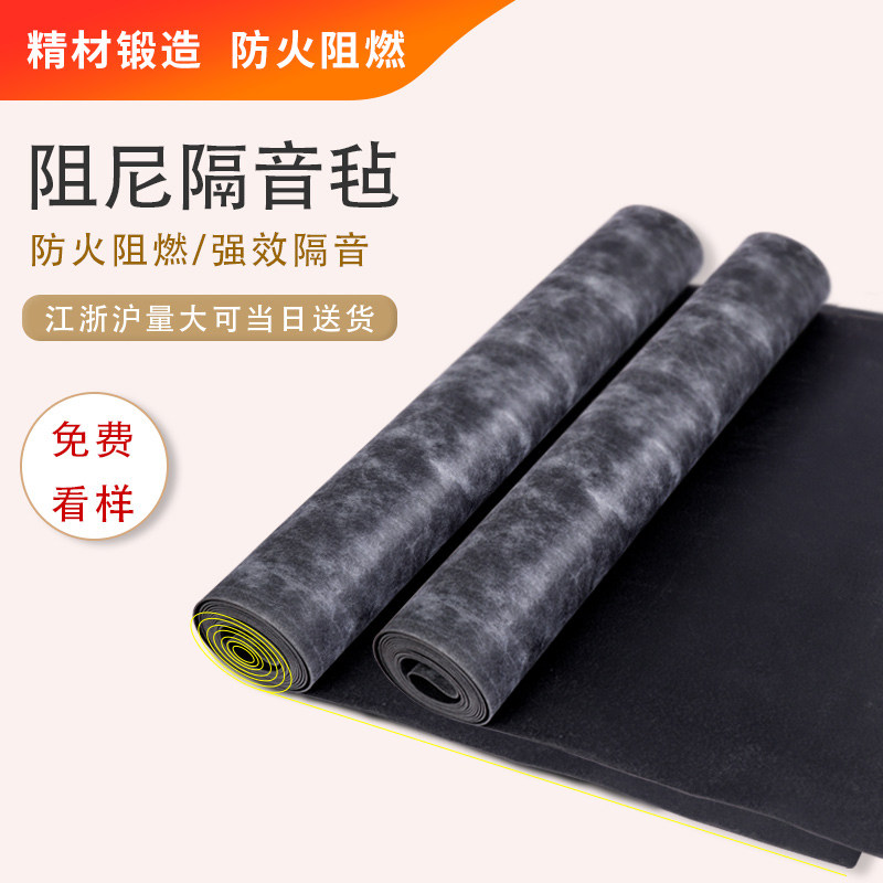 Factory direct supply damping sound insulation felt household ceiling partition keel Wall soundproof blanket bedroom partition wall silent sheet