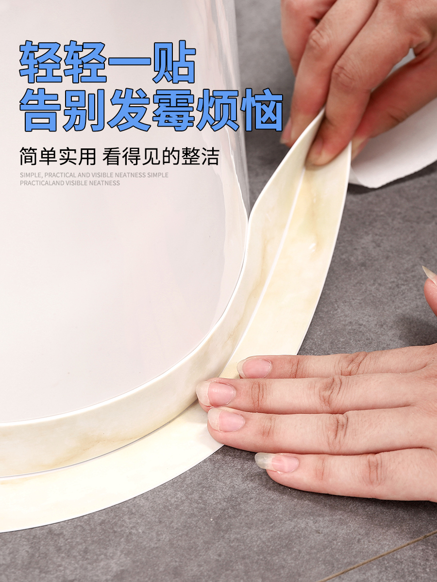 Widening waterproof and mildew-proof hearth pool anti-oil patch toilet base table surface water retaining window mesmerizing adhesive strip