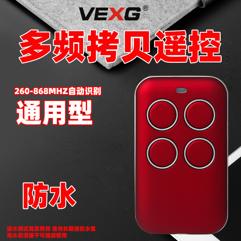 Multi-Frequency Waterproof Copy Remote Control for Electric Gates, Garage Gates, and Access Control, Compatible with Rolling Code