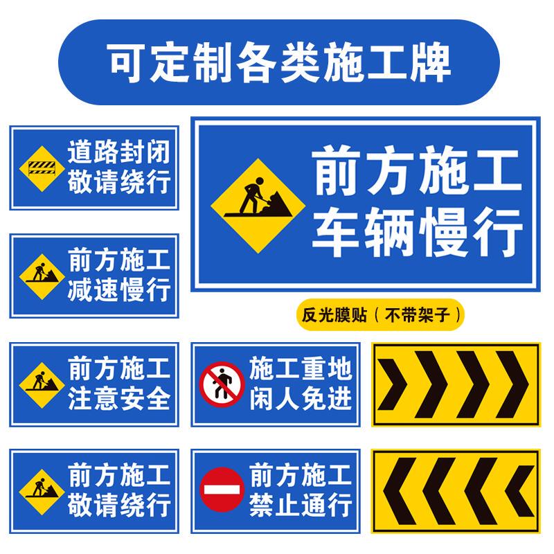 Warning Signs for Construction Ahead, Safety Signs for Construction Sites, Please Avoid the Area, Reflective Directional Signs, Traffic Safety Warning Signs