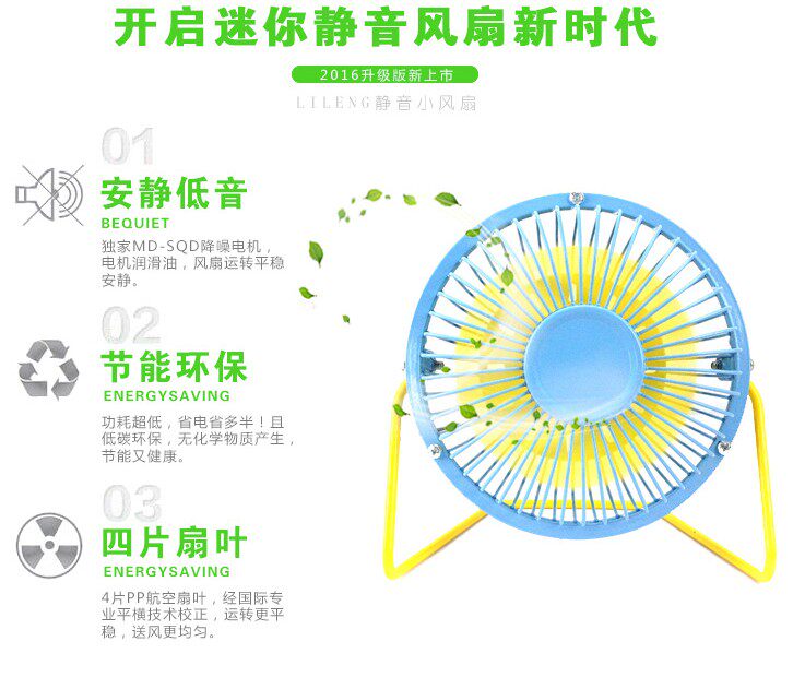 Ventilateur USB - Ref 402156 Image 12