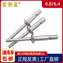 (4 8 6 4)304 stainless steel wire-drawing rivets inner locking Cup-type blind rivets structural rivets