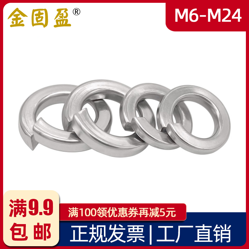 304 stainless steel heavy duty spring washer M6-M24 thickened spring washer Reinforced spring pad GB7244