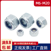 304 stainless steel carbon steel galvanized thick nylon lock nut 6-24 anti-loosening self-locking nut DIN982
