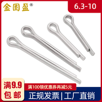 304 stainless steel cotter pin M6 3M8M10 Pin Pin Pin shaft latch hairhairclip GB91