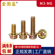 Carbon steel color plated round head cross pan head three combination screw color zinc round head three combination screw M3M4M5M6