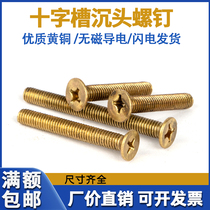 Brass Countersunk Head Screws M2M2 5M3M4M5M6M8M10M12 Cross Copper Flat Machine Copper Screws