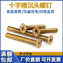 Promotion brass countersunk head screws M2M2 5M3M4M5M6 cross copper flat machine copper screw GB819