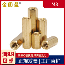 Hexagonal copper column M3 double-pass hexagonal column hexagonal isolation column hexagonal support column M3 * 4-M3*60