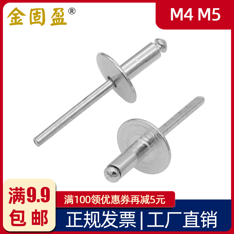 Aluminum large brim blind rivets M4M5 open large round head pull rivets Large head rivets Aluminum large brim decorative nails