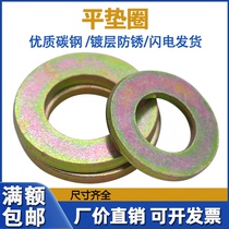 M3-M48 carbon steel color zinc flat washer iron galvanized flat gasket hardness 100 200HV plated color meson DIN125