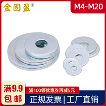 Carbon steel blue and white zinc enlarged flat washer M4-M20 enlarged gasket large outer diameter meson GB97 DIN9021