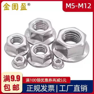 316 stainless steel hexagon flange nut M5M6M8M10M12 self-locking nut non-slip nut DIN6923