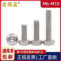 304 stainless steel plum pan head machine screw M6M8M10 hexagon socket half round head screw GB2672