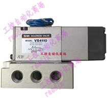 Spot VS4110 VS4210-001U-025D-024G-021G Japan SMC solenoid valve