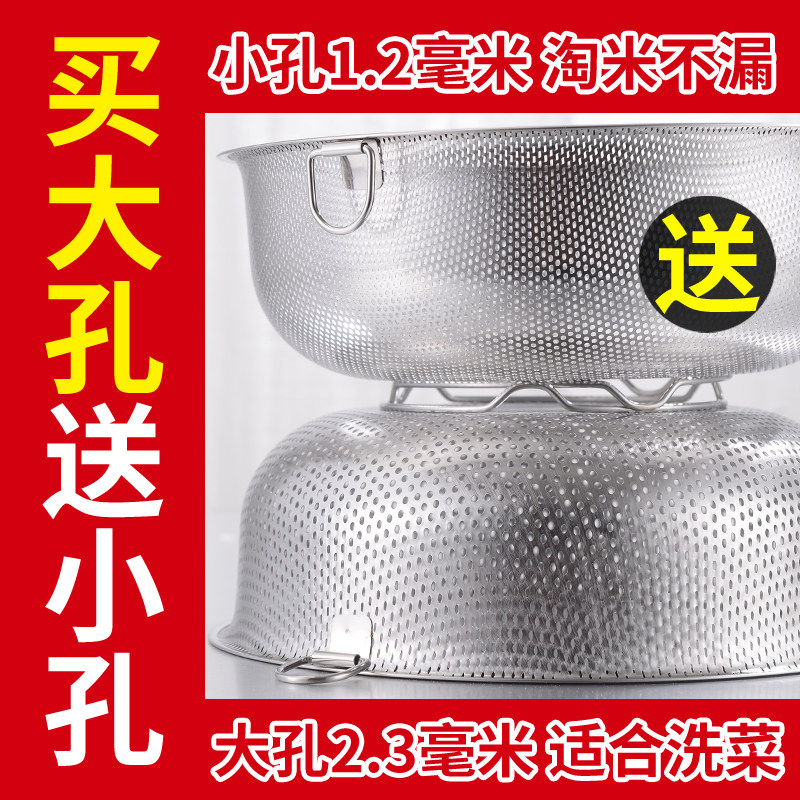 304 Thickened Stainless Steel Domestic Drain Basin Rice Griddle Water Fruit Basket Kitchen Naughty Diviner Mitron Multipurpose Basket