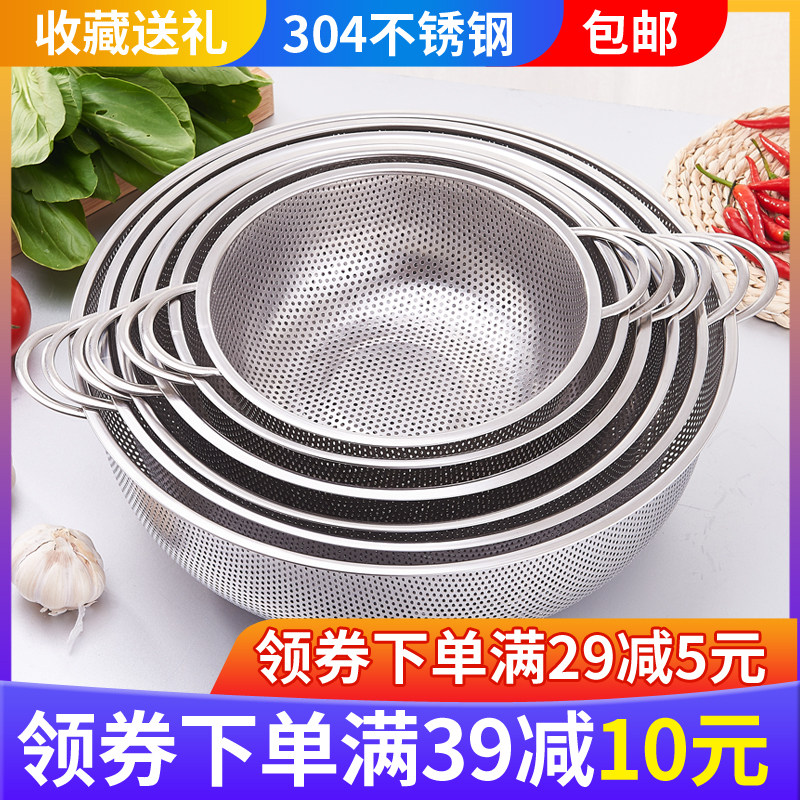 304 stainless steel washing basin drain basket washing rice drain Basin kitchen household basket fruit basket filter rice sieve