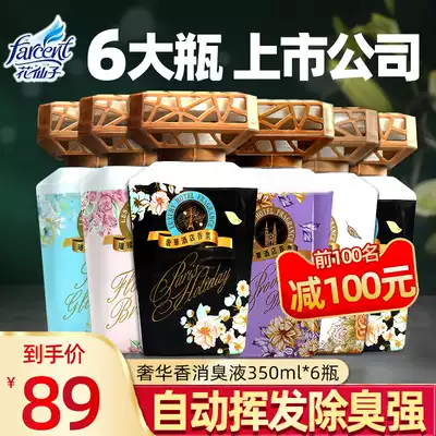 6 bottles of flower fairy hotel luxury fragrance Bedroom air freshener Hotel household deodorant long-lasting fragrance