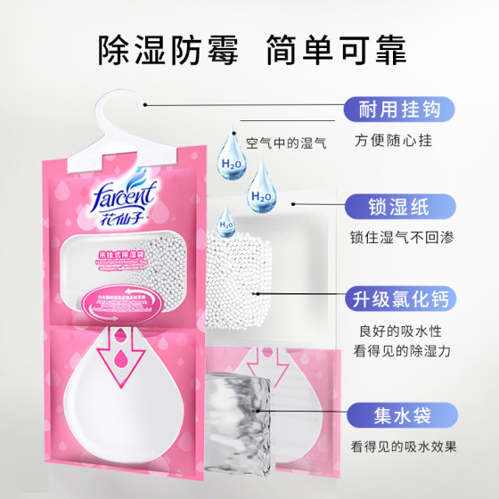 Huaxianzi dehumidification bag desiccant moisture-proof and mildew-proof absorbent bag can be hung in dormitory student wardrobe special moisture absorption box