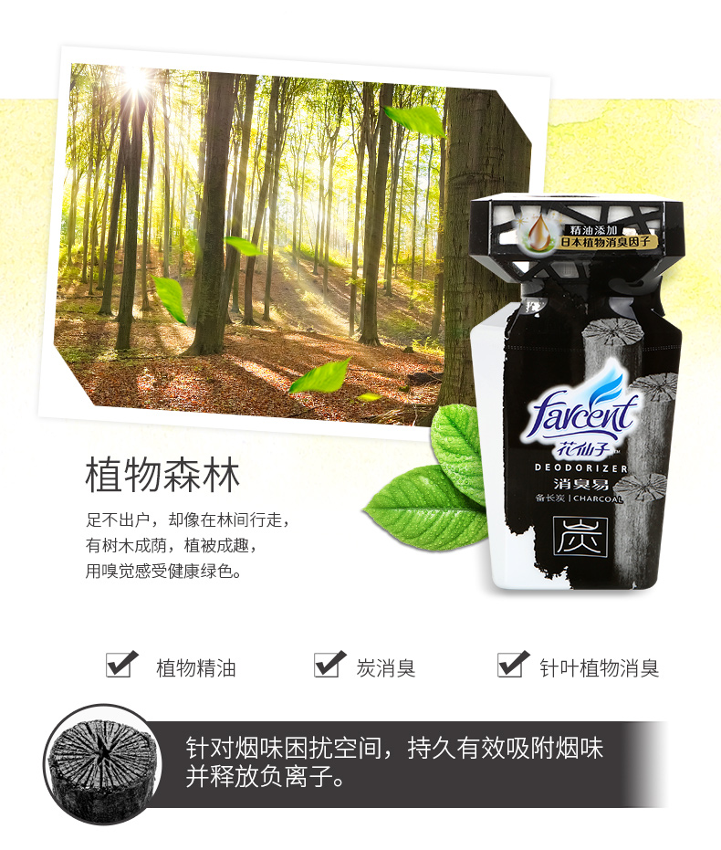3 chai hoa tiên làm mát không khí hương liệu nhà vệ sinh khử mùi nhà vệ sinh để tạo mùi thơm kéo dài hương thơm nhà - Trang chủ nước tẩy bồn cầu cực mạnh
