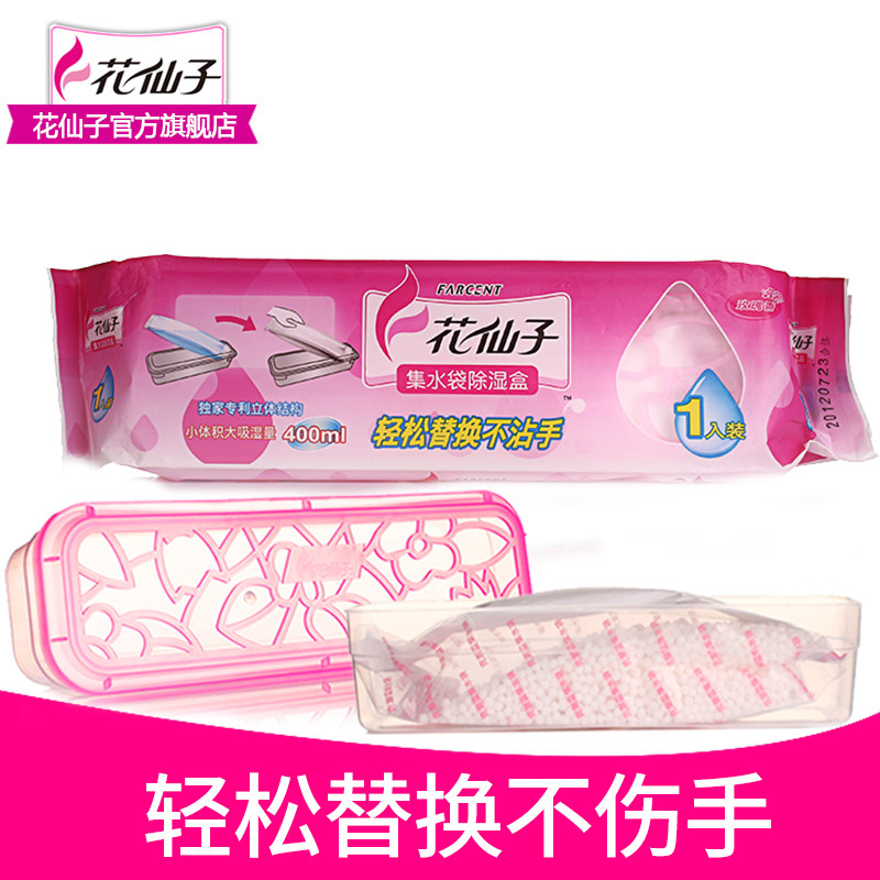 �����Ӽ�ˮ����ʪ��