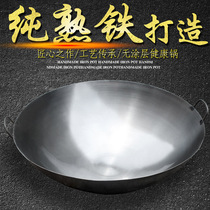 Uncoated old-fashioned iron pot glossy rural handmade hot-selling stir-fry pot to increase the large capacity of fast food restaurants commercial hotels