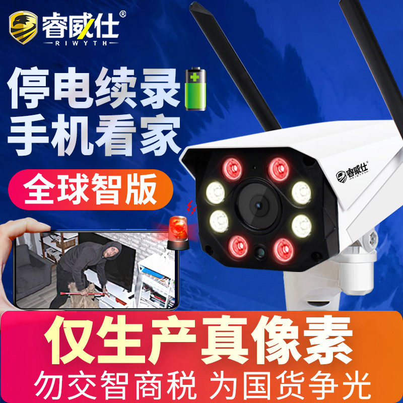 Monitor Wireless WiFi Home HD full color night vision Mobile phone remote outdoor webcam monitoring set