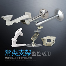 Rui Weishi monitor Camera bracket Multi-directional universal camera multi-function monitoring accessories and equipment