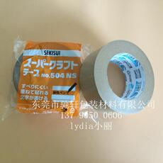 Клейкая лента из крафт-бумаги 日本积水牛皮纸粘贴胶带 sekisui积水504ns