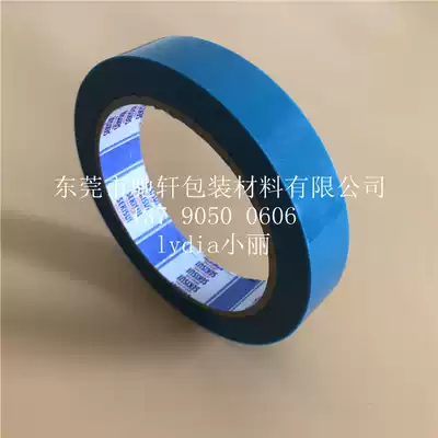 Japan stagnant water 830 s blue fixed tape printer tape Sharp HP photocopier tape