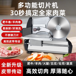 Slicer for Home Use, Electric Meat Slicer for Lamb Rolls, Small Fruit and Vegetable Slicer, Beef, Fat Beef, Frozen Meat Slicer, Meat Shaver