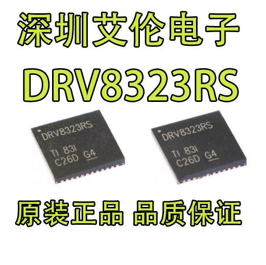 Brand new original fitted DRV8323RSRGZR motor driver DRV8323RHRGZR