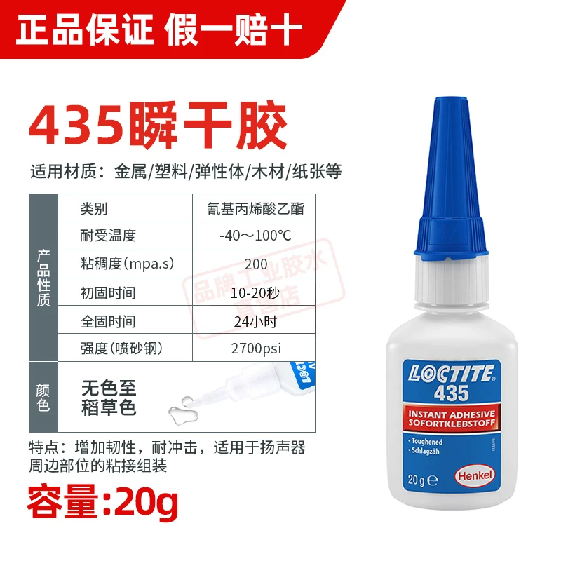Лотте 401 Glore Genuine 480 406 460 Instant Gum 496 454 498 клейкая металл 495 Пластик резина