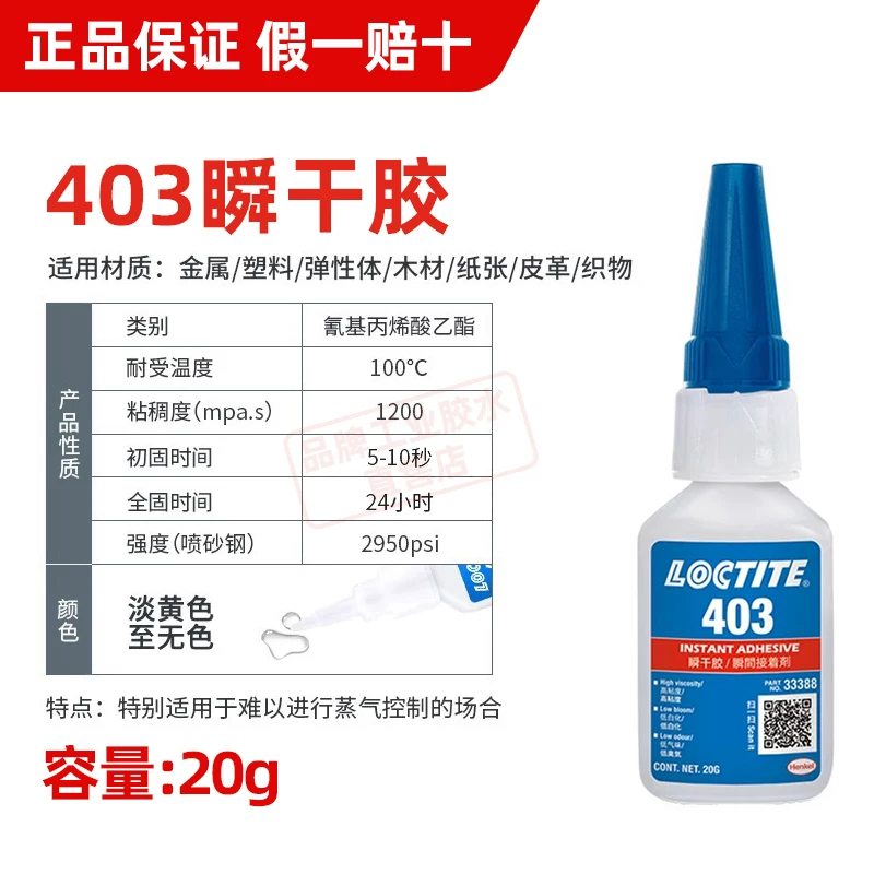 Лотте 401 Glore Genuine 480 406 460 Instant Gum 496 454 498 клейкая металл 495 Пластик резина