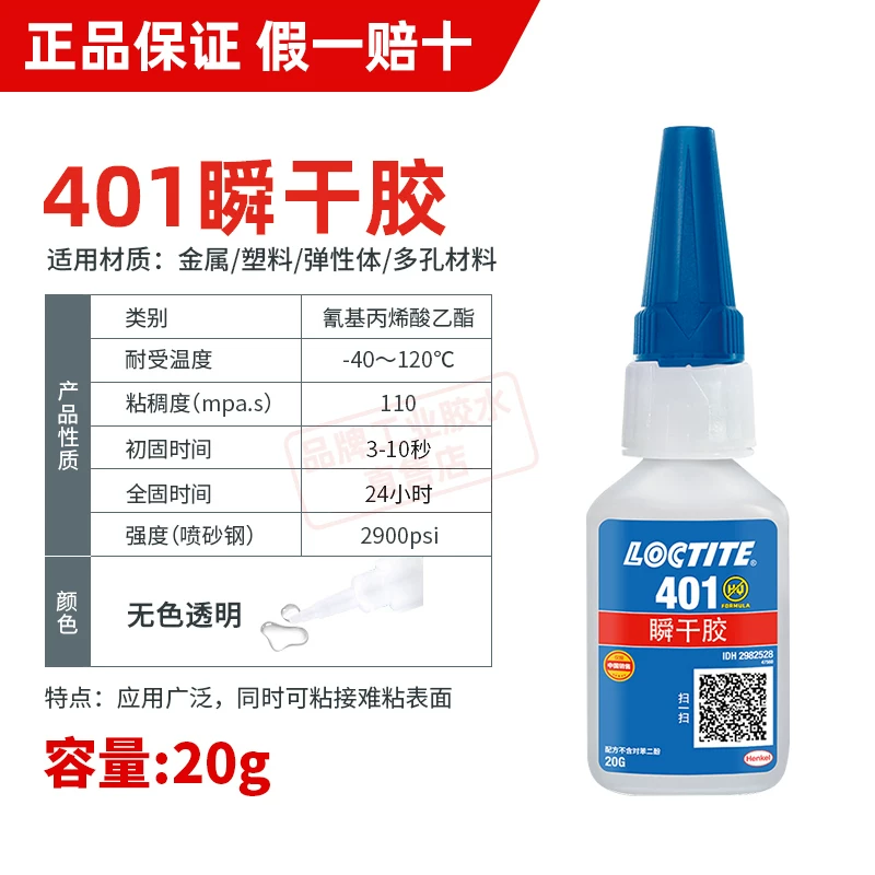 Лотте 401 Glore Genuine 480 406 460 Instant Gum 496 454 498 клейкая металл 495 Пластик резина