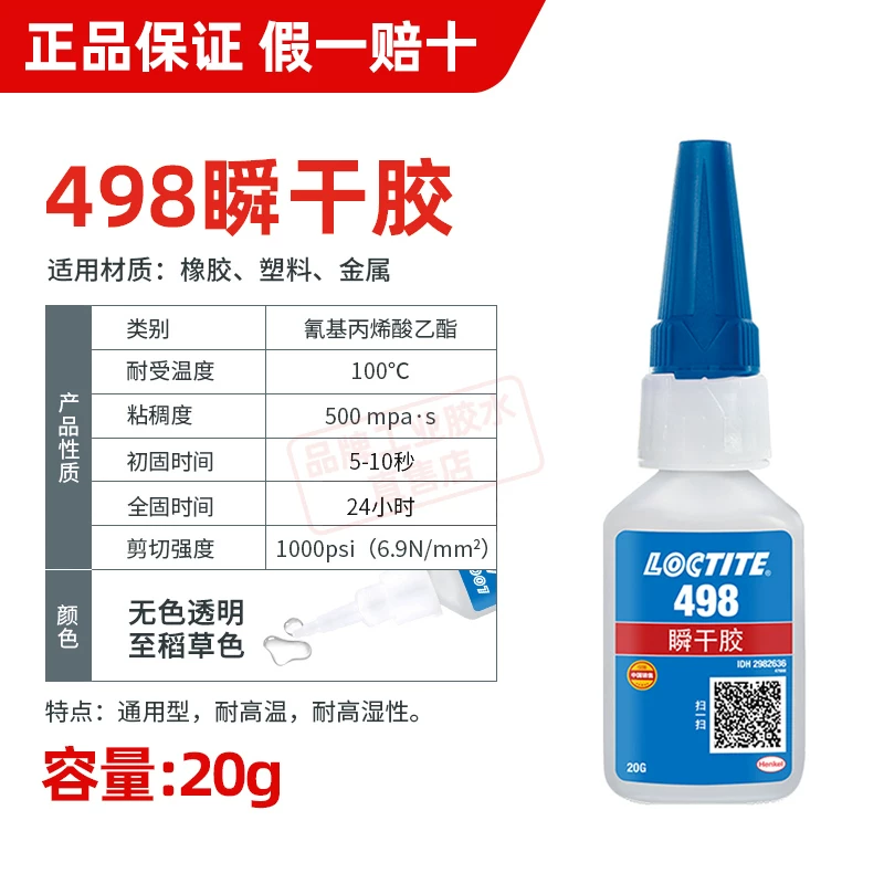 Лотте 401 Glore Genuine 480 406 460 Instant Gum 496 454 498 клейкая металл 495 Пластик резина