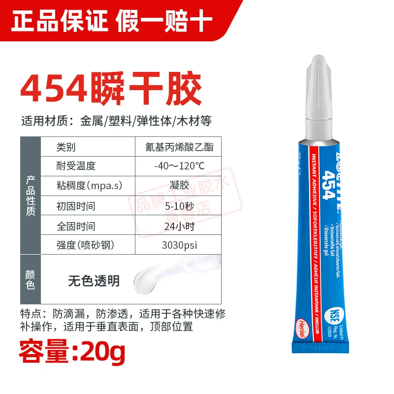 Лотте 401 Glore Genuine 480 406 460 Instant Gum 496 454 498 клейкая металл 495 Пластик резина