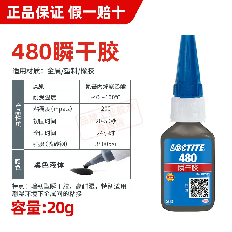 Лотте 401 Glore Genuine 480 406 460 Instant Gum 496 454 498 клейкая металл 495 Пластик резина