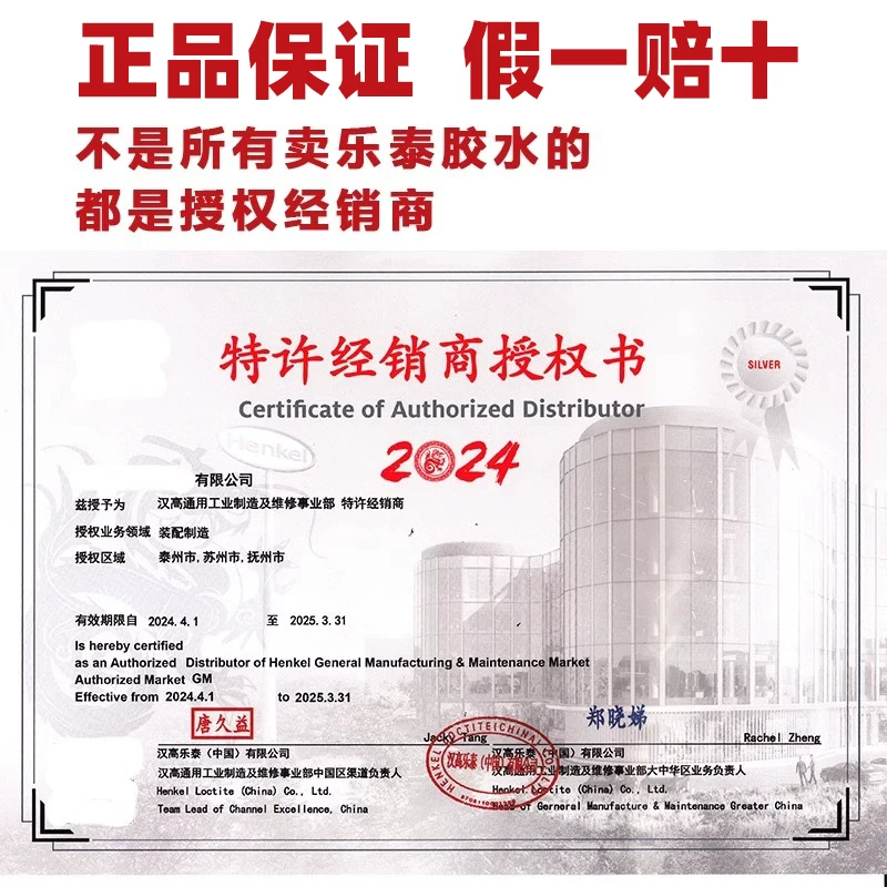 Клей Han Gaogutai 638 680 603 648 660 620 641 640 анаэробный подшипник