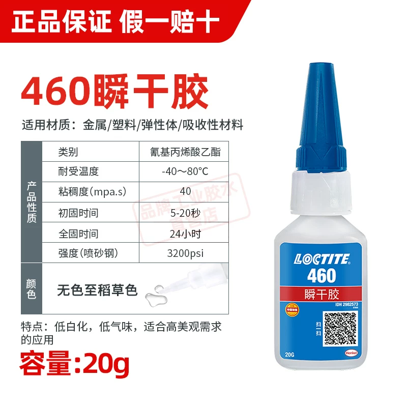 Лотте 401 Glore Genuine 480 406 460 Instant Gum 496 454 498 клейкая металл 495 Пластик резина