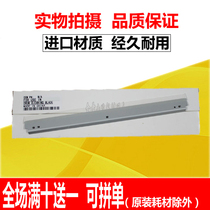 Application of the Sinian ad161 scraper AD181 188 199 219 239 208 248 toner cartridge cleaning blade